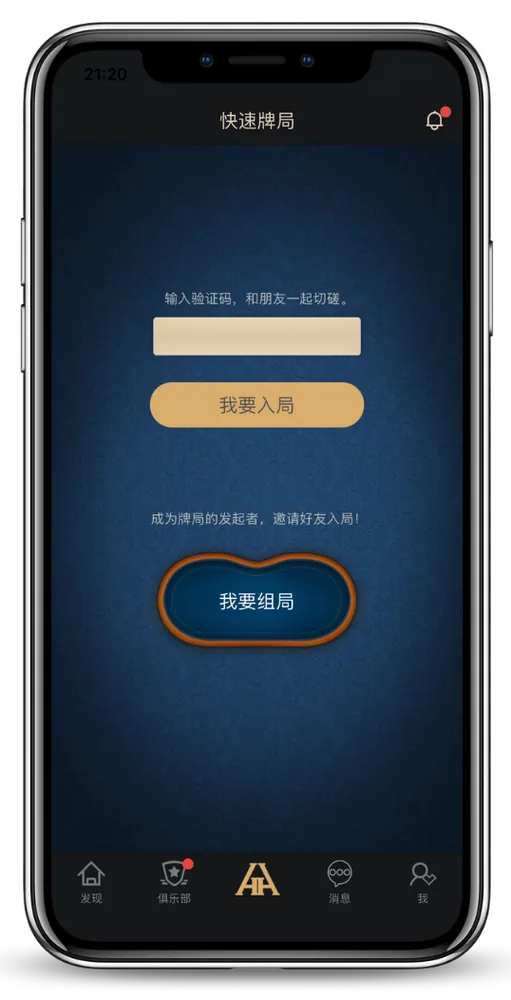HHpoker官方入口轻量版